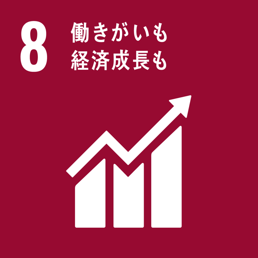 sdg_icon_08_ja_2